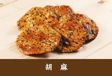 雷神堂のお煎餅「胡麻」