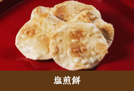 雷神堂のお煎餅「塩煎餅」