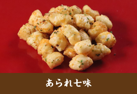 雷神堂のお煎餅「あられ七味」